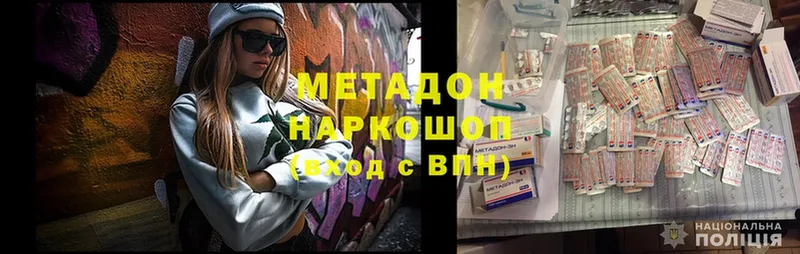 Метадон methadone Давлеканово